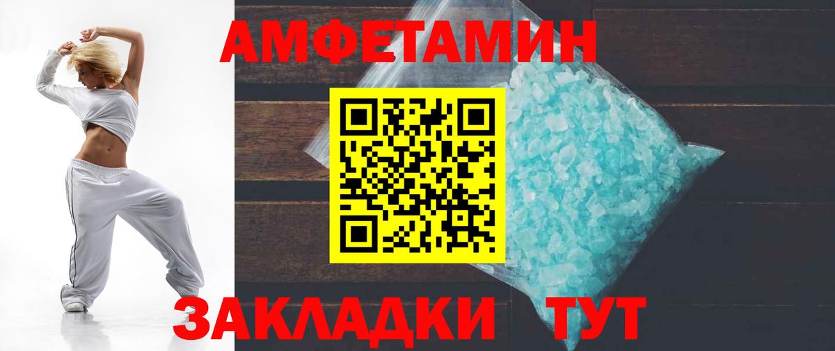 Щёлково  Amphetamine 98%  Вход с VPN 