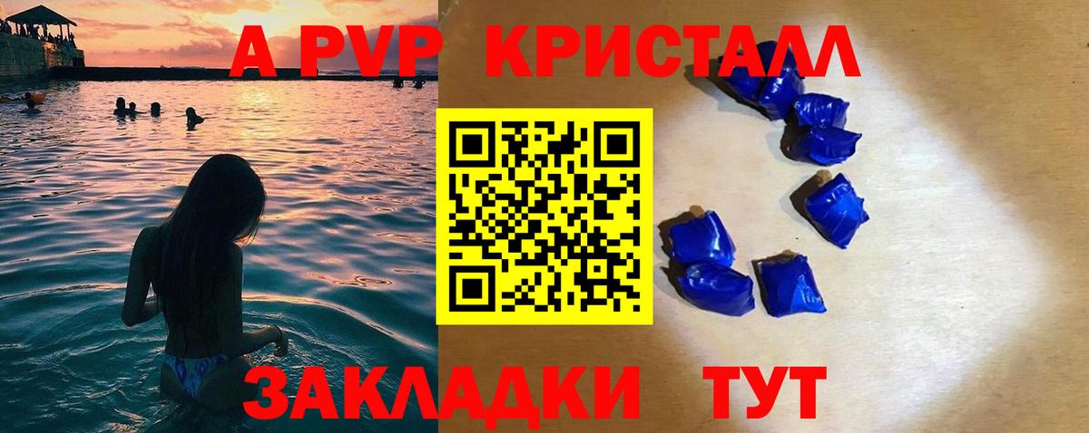 Щёлково  A-PVP крисы CK  Вход с VPN  A PVP крисы CK 