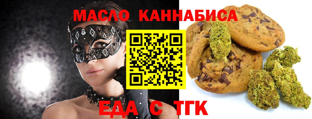 Cannafood конопля  Вход с VPN  Щёлково 