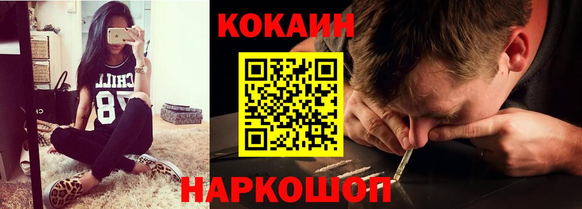 Cocaine VHQ Щёлково