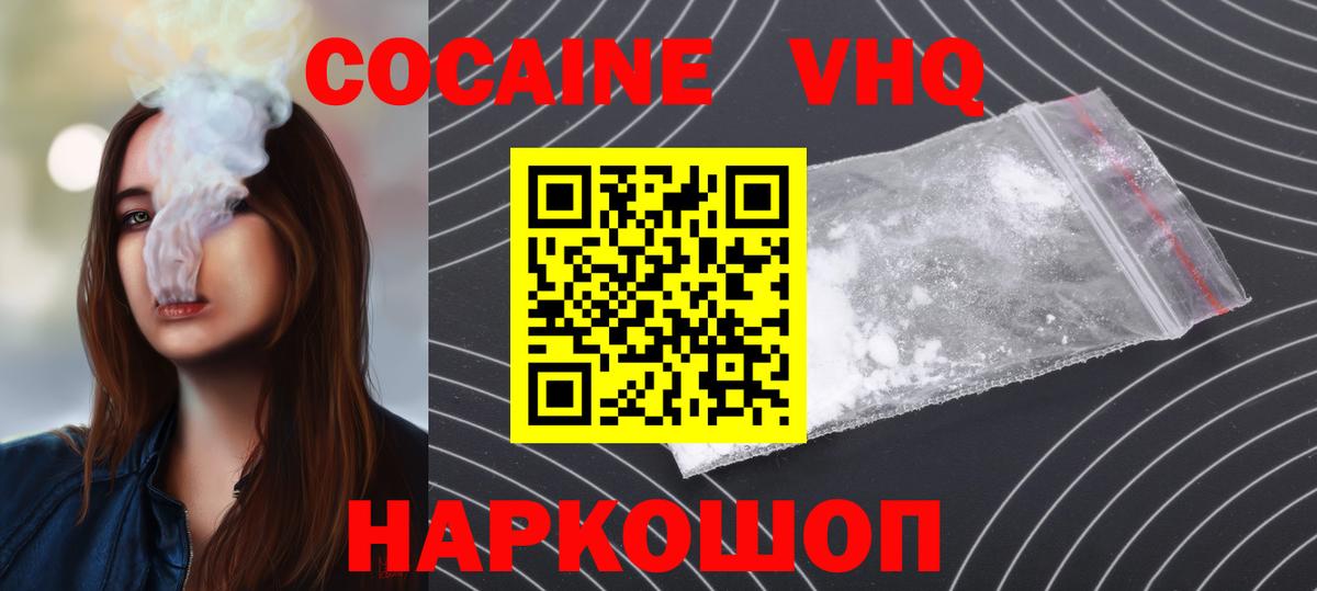 COCAIN 99%  Вход с VPN  Cocaine Columbia  Щёлково 