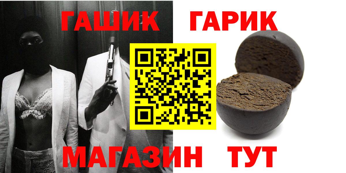 ГАШ гарик Щёлково