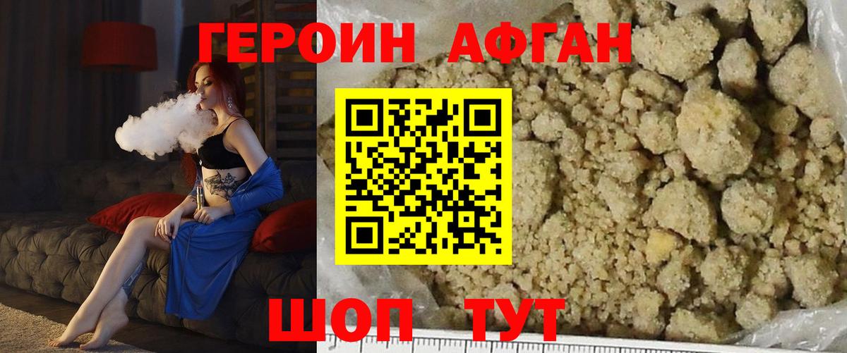 ГЕРОИН хмурый  Вход с VPN  ГЕРОИН  Щёлково 