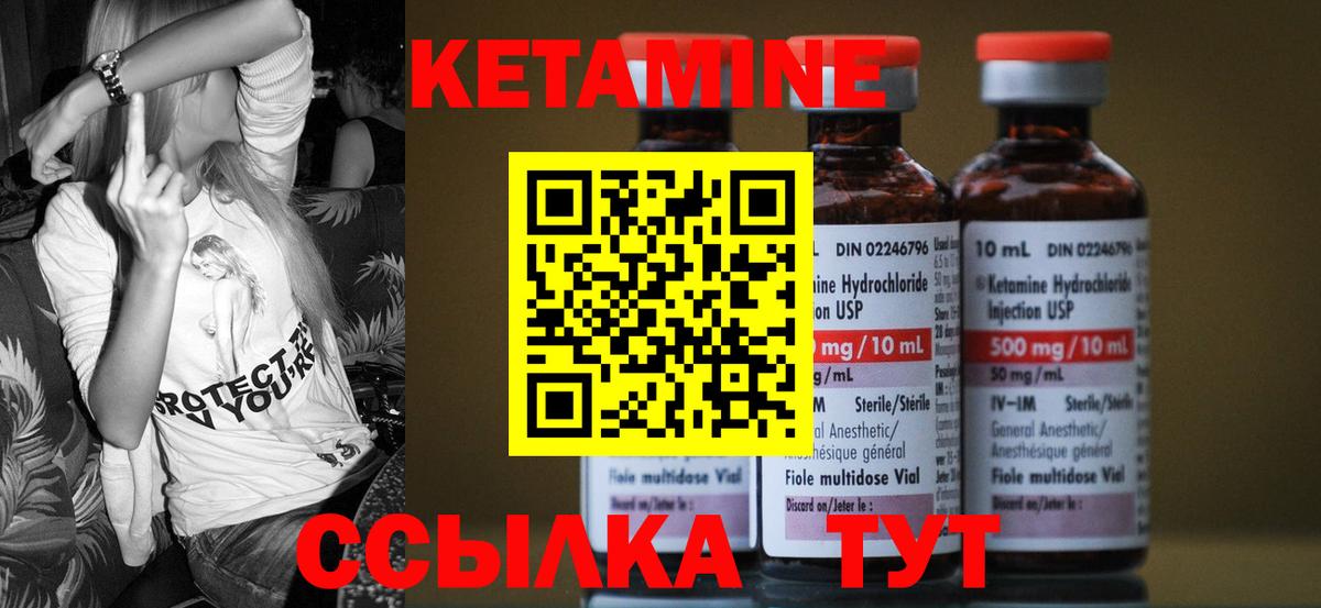 Кетамин ketamine  Кетамин ketamine  Вход с VPN  Щёлково 