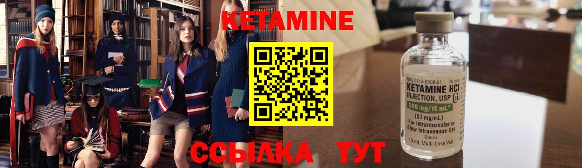 Кетамин VHQ Щёлково