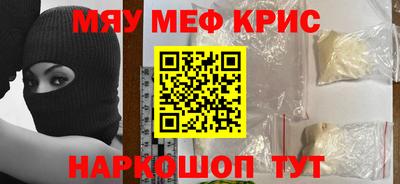 мефедрон VHQ Кингисепп