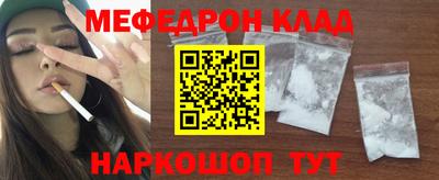 мефедрон VHQ Кингисепп