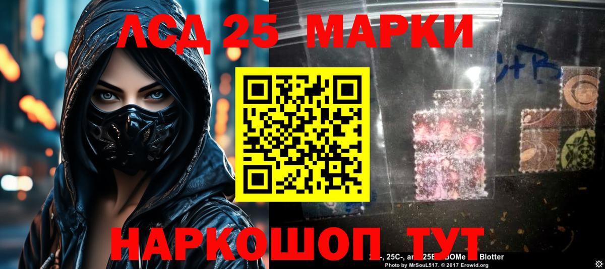 LSD-25 экстази кислота  Вход с VPN  Щёлково 