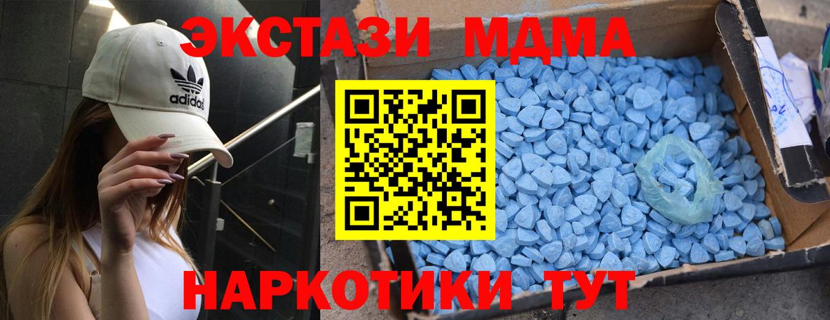 MDMA Molly  MDMA молли  Вход с VPN  Щёлково 