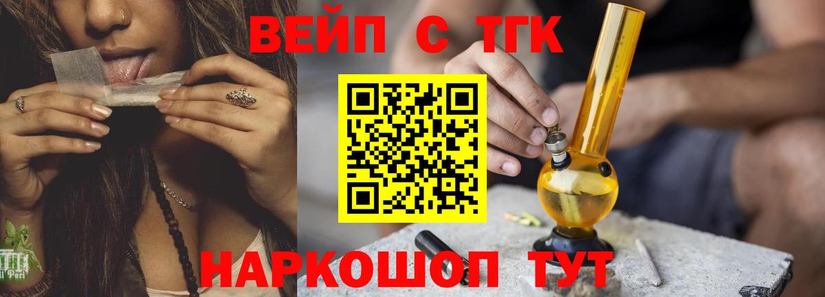 Дистиллят ТГК концентрат Щёлково
